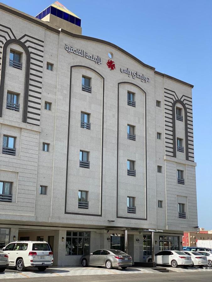 Holiday Plus Al Marwa Ar Rabwah Exterior photo